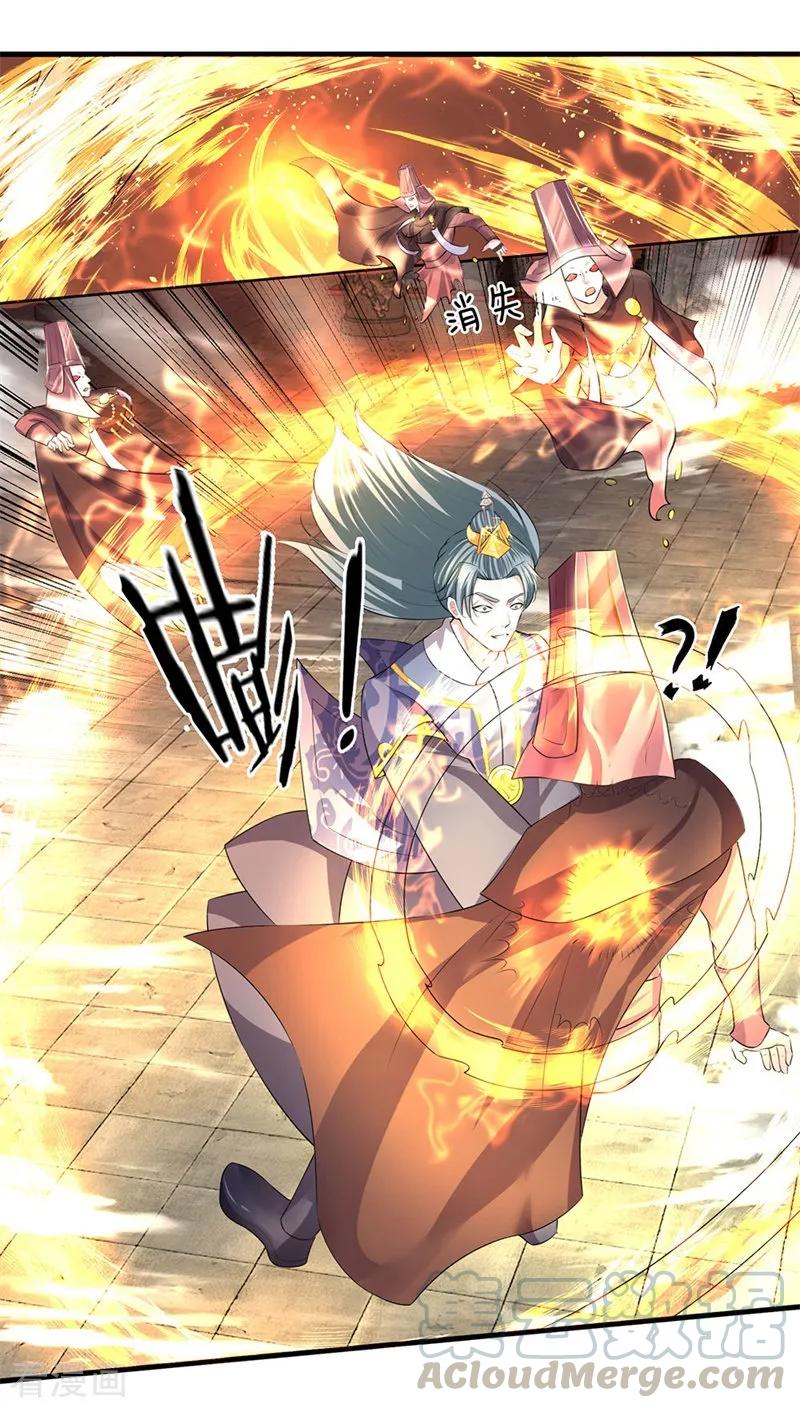 Shura Sword Sovereign chapter 58